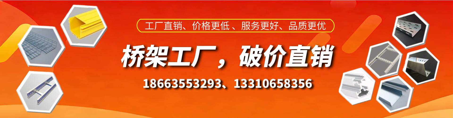 沂源桥架厂家